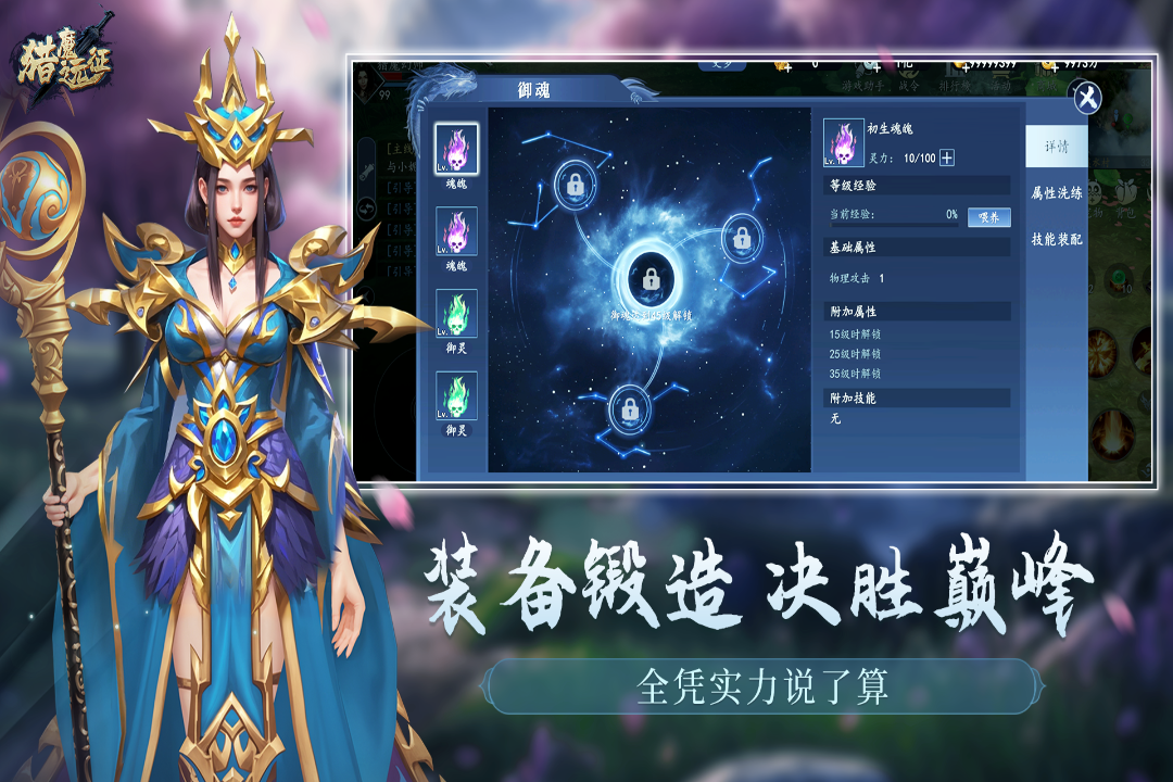 猎魔远征无限钻石版图3