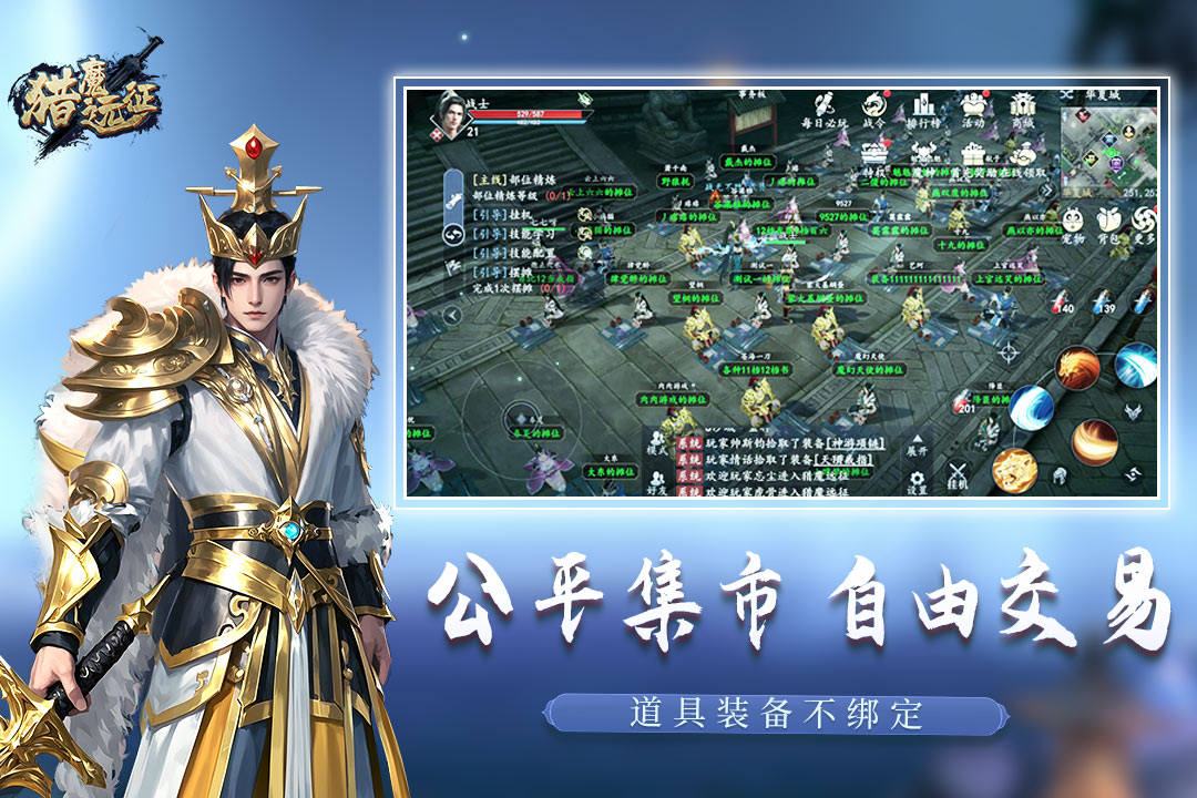 猎魔远征无限钻石版图4