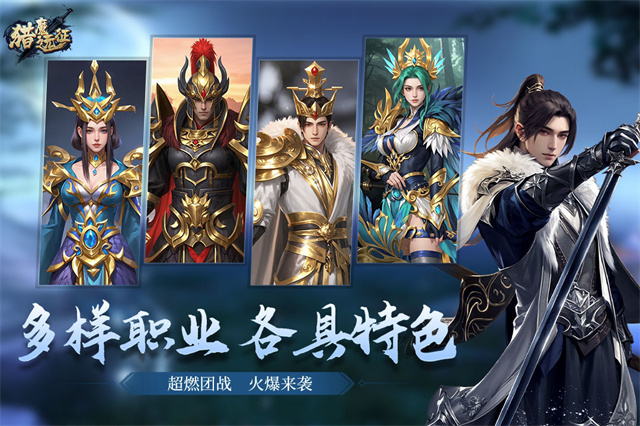 猎魔远征无限钻石版图5