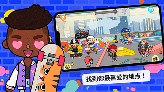 托卡世界正版免费下载图5