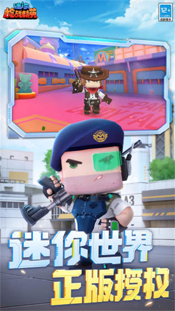 迷你枪战精英体验服免费下载图2