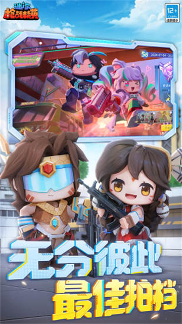 迷你枪战精英体验服免费下载图4