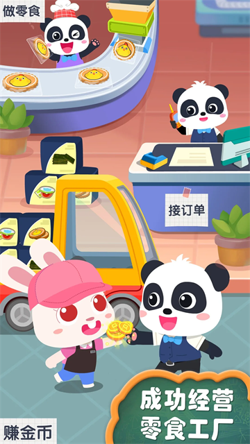 宝宝手工零食安卓手机版图2