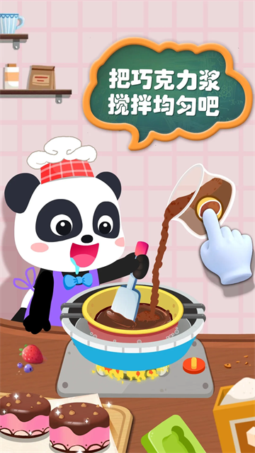 宝宝手工零食安卓手机版图3