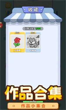 玩个儿毛线下载图3