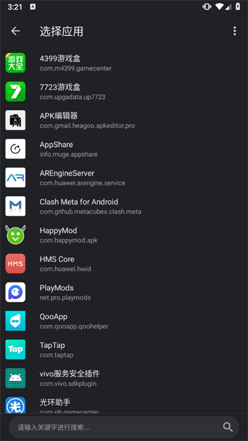 APK编辑器专业版图3