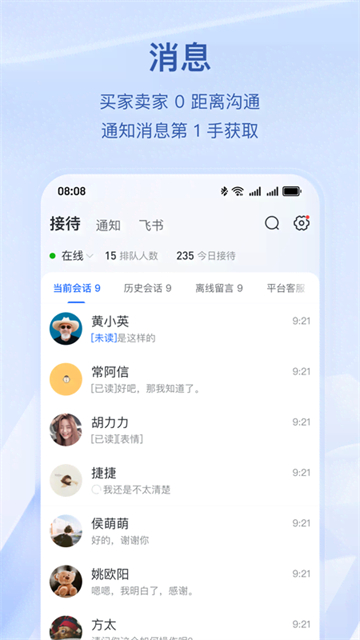 抖店app下载图3