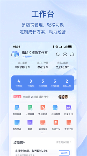 抖店app下载图4