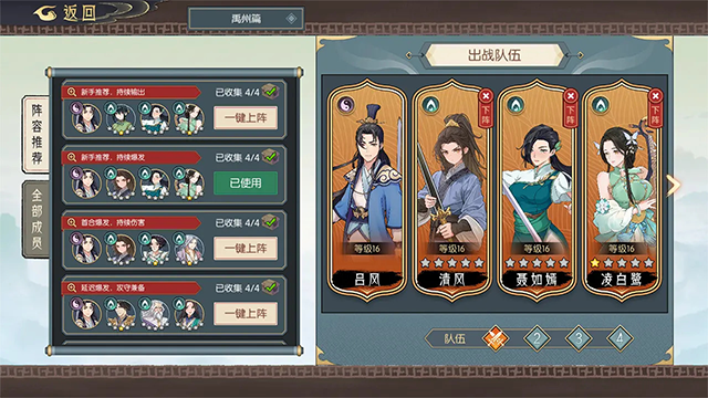 长生天机降世内购版图3