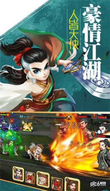 大梦江湖最新版下载图3