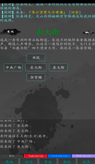 大梦江湖抖音版