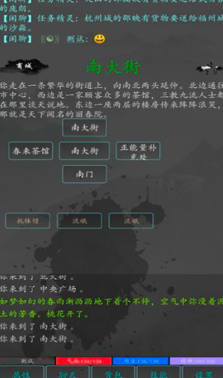 大梦江湖抖音版