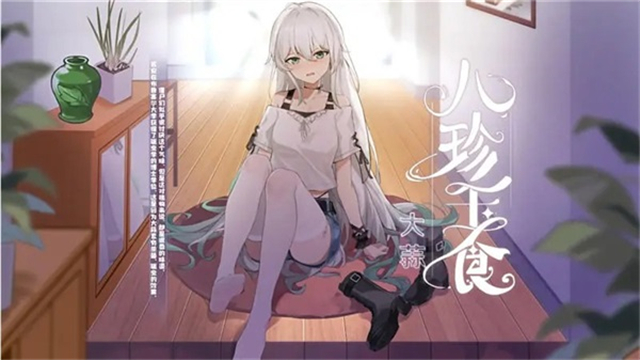 植物娘大战僵尸手机版图4