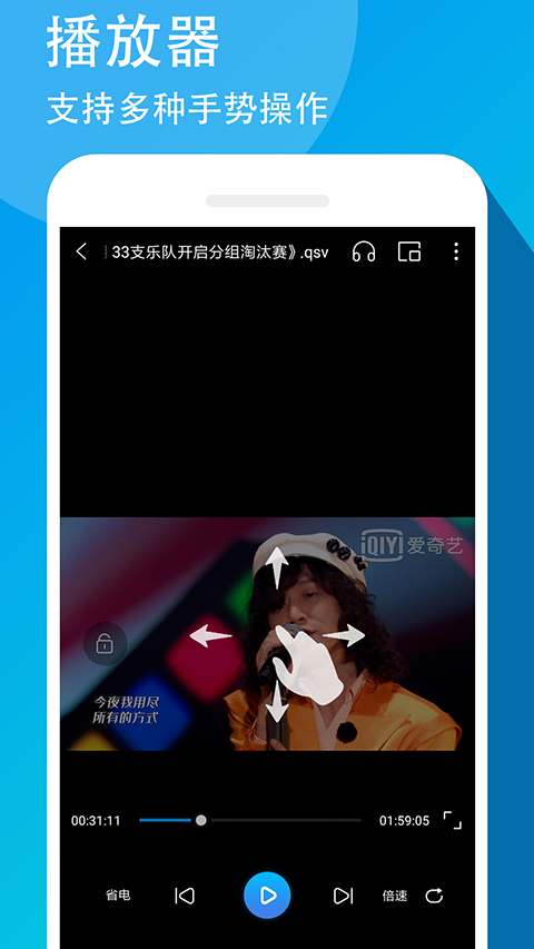爱奇艺万能联播app下载图1