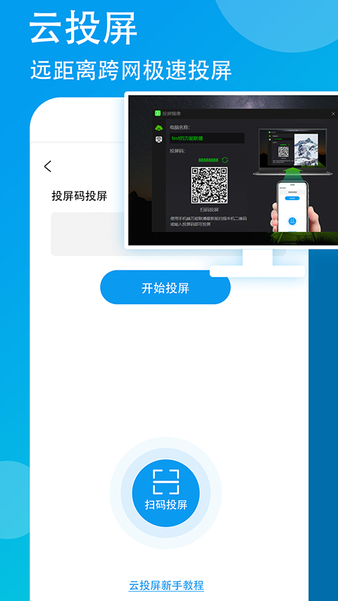 爱奇艺万能联播app下载图2
