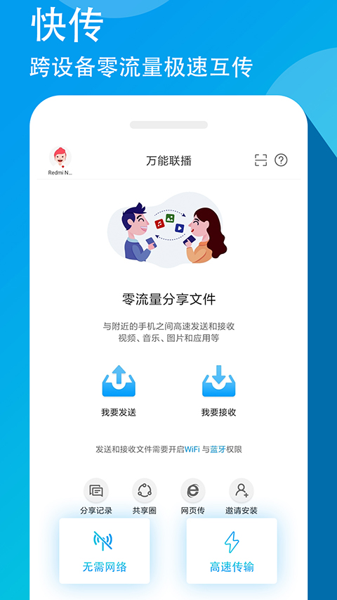 爱奇艺万能联播app下载图3
