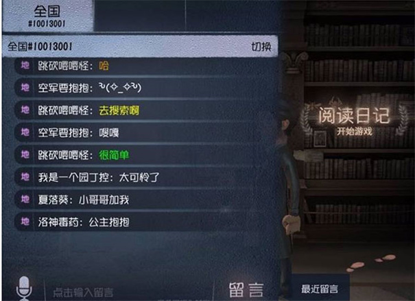 第五人格像素版