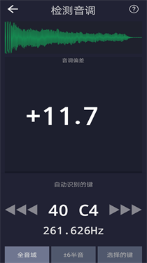 音调测试仪最新版图2