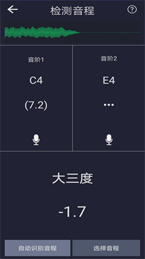 音调测试仪最新版图3
