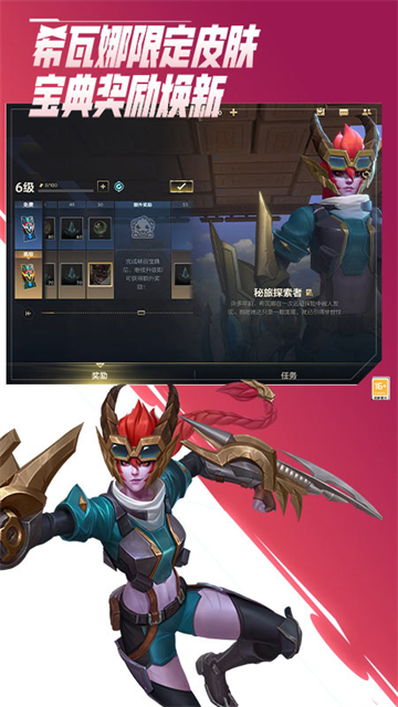英雄联盟手游最新版图4
