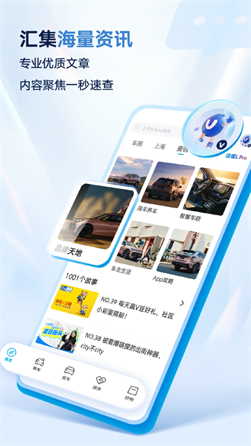 上汽大众App最新版图1