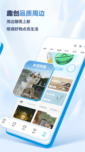 上汽大众App最新版图5