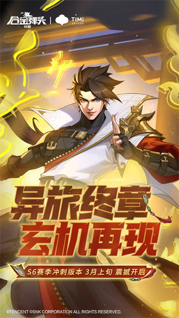 合金弹头觉醒无限币无敌版图1