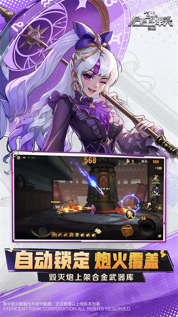 合金弹头觉醒无限币无敌版图2