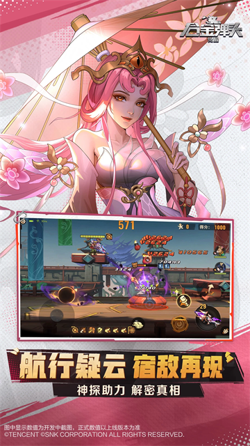 合金弹头觉醒无限币无敌版图4
