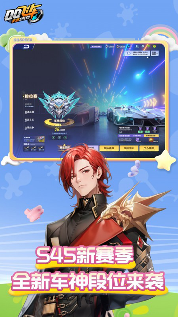 QQ飞车手游版最新版本图3