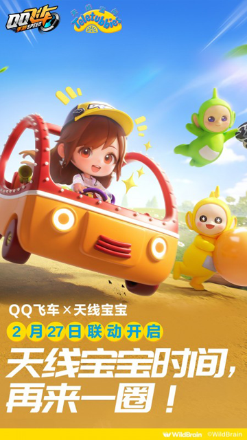 QQ飞车手游版最新版本图5