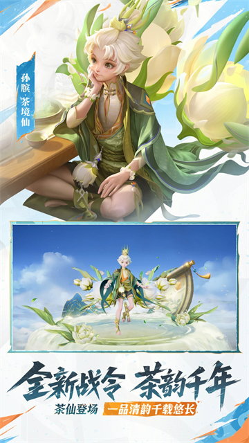 王者荣耀无限皮肤版图1