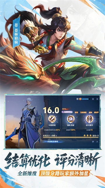 王者荣耀无限皮肤版图2