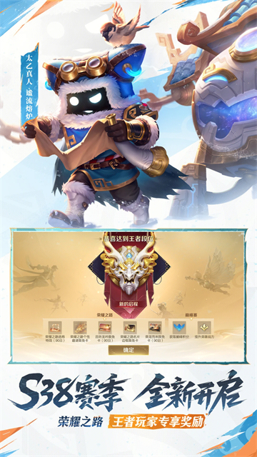 王者荣耀无限皮肤版图3