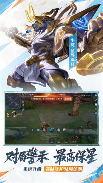 王者荣耀无限皮肤版图4