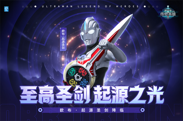 奥特曼传奇英雄国际服图1
