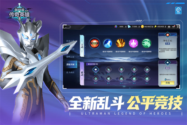 奥特曼传奇英雄国际服图2