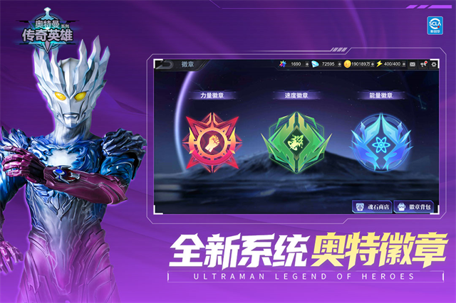 奥特曼传奇英雄国际服图3