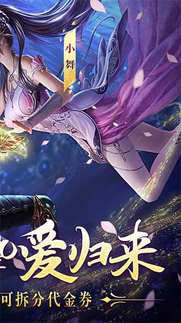 新斗罗大陆免充版图2