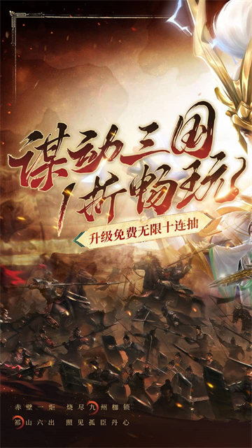 止戈之战无限元宝图2