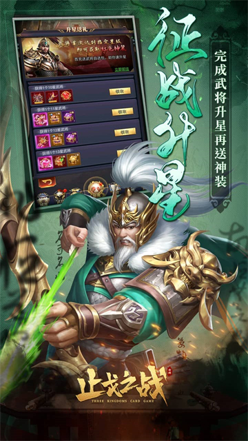 止戈之战无限元宝图3