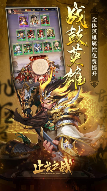 止戈之战无限元宝图4