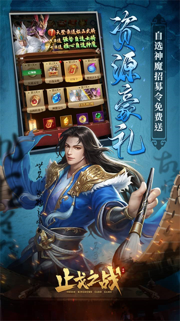 止戈之战无限元宝图5