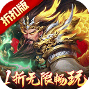 少年三国志零无限充值版
