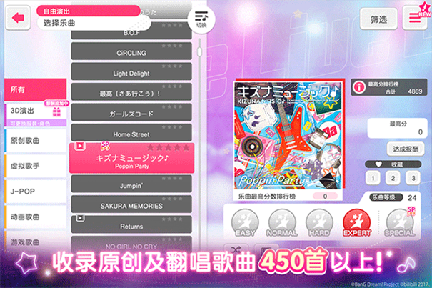 少女乐团梦想协奏曲
