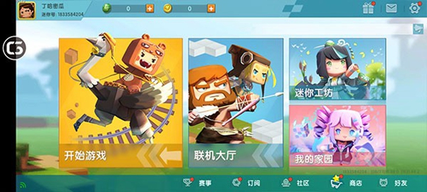 迷你世界雨林版本图4