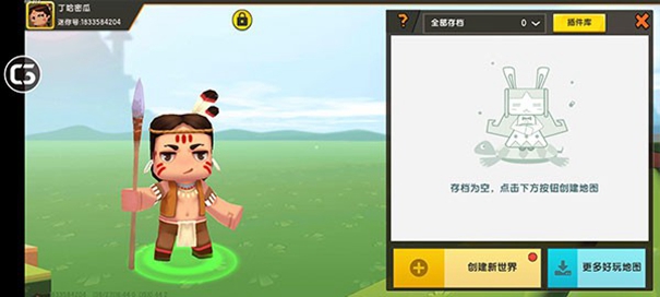 迷你世界雨林版本图3