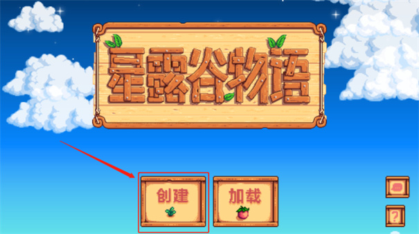 星露谷物语火苗美化版
