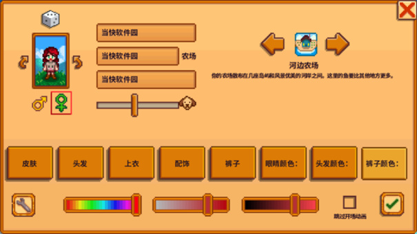 星露谷物语火苗美化版
