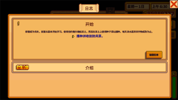 星露谷物语火苗美化版